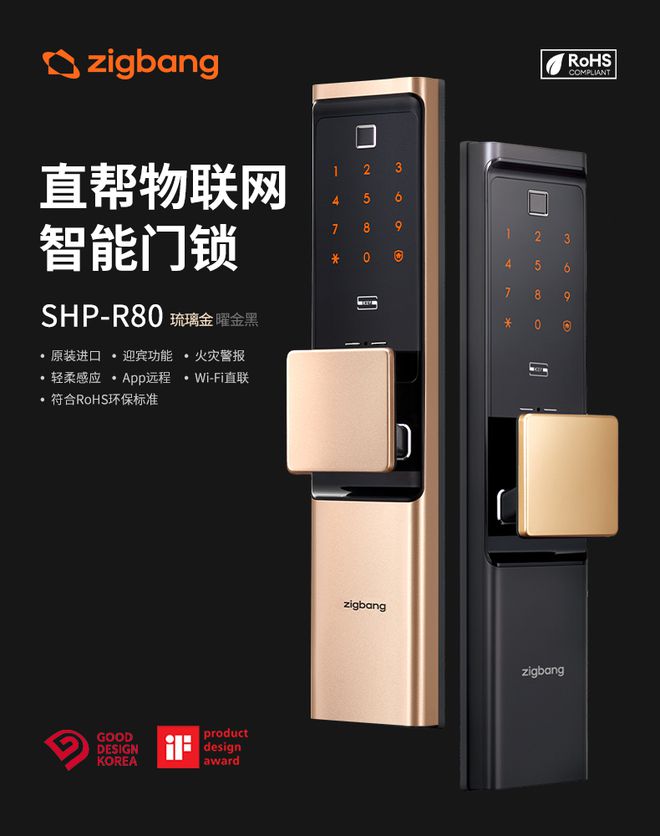 原三星指纹锁）具有公安部GA认证的智能锁！j9九游会(中国)网站Zigbang直帮（(图2)