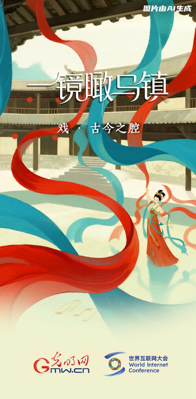 瞰乌镇丨千年古镇的N种打开方式j9九游会