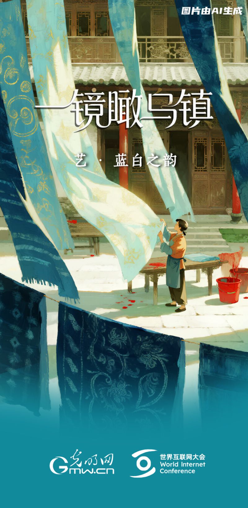 瞰乌镇丨千年古镇的N种打开方式j9九游会俱乐部登录入口一镜(图3) 瞰乌镇丨千年古镇的N种打开方式j9九游会俱乐部登录入口一镜(图3)