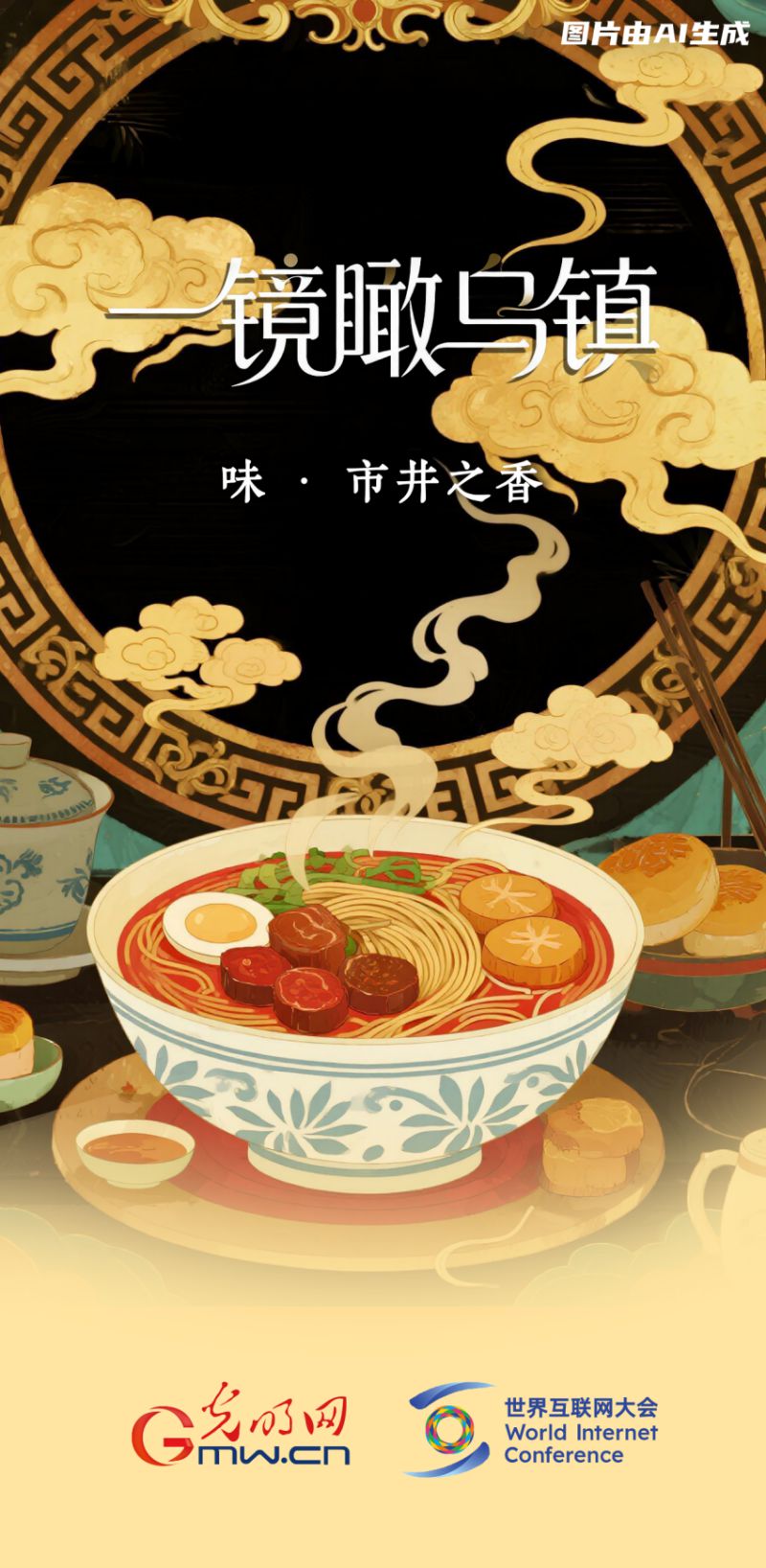 瞰乌镇丨千年古镇的N种打开方式j9九游会俱乐部登录入口一镜(图2) 瞰乌镇丨千年古镇的N种打开方式j9九游会俱乐部登录入口一镜(图2)